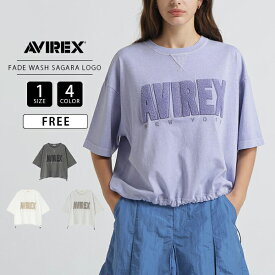 AVIREX アビレックス 半袖 Tシャツ レディース 春夏 ビンテージ風 サガラ刺繍 フロントロゴ ウォッシュ加工 色落ち加工 ドローコード 短丈 7836135606 グレー ホワイト パープル チャコール フリーサイズ