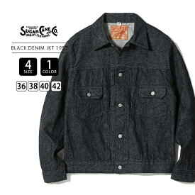 Sugar Cane シュガーケーン メンズ デニムジャケット ライトアウター 14.25oz BLACK DENIM JACKET 1953 MODEL ブラックデニム セルビッジデニム SC15650 東洋エンタープライズ 経年変化 色落ち ヴィンテージ アメカジ ワーク ミリタリー ダブルポケット セットアップ