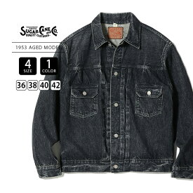 SUGAR CANE シュガーケーン メンズ デニムジャケット 14.25oz. BLACK DENIM JACKET 1953 AGED MODEL エイジング加工 色落ち加工 ハードウォッシュ SC15650H