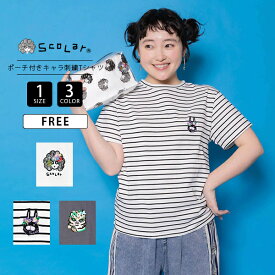 ScoLar スカラー Tシャツ カットソー 春夏 半袖 スカラーちゃんポーチ付き キャラ刺繍 シンプルTシャツ ボーダー 無地 ラビル スカラーちゃん お得 161652 伸縮性 ベーシック シンプル 着回し インナー 大人カジュアル ガーリー 30代 40代 春 夏 トップス かわいい おしゃれ