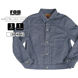 FOB Factory FOBファクトリー メンズ ライトアウター ジャケット Gジャン ヒッコリー 1st 大戦モデル ファースト シングルポケット ドーナツボタン F2463