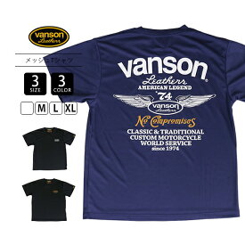 VANSON Tシャツ バンソン Tシャツ メンズ 半袖 メッシュTシャツ バイク乗り バイカー ジーンズヤマト 別注デザイン 当店オリジナル 2026モデル VSO26801S