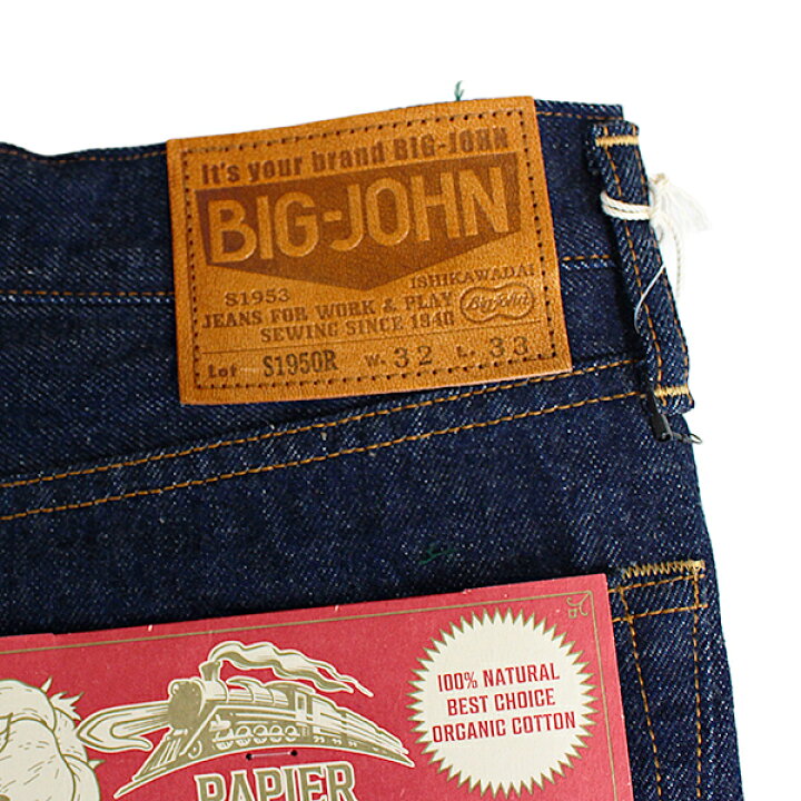 楽天市場】BIG JOHN ビッグジョン メンズ デニム ワイドデニム 