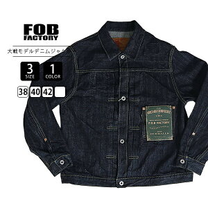 FOB FACTORY �G�t�I�[�r�[�t�@�N�g���[ F2460 WW2 DENIM BLOUSE ��탂�f�� �f�j���W���P�b�g G�W���� �����Y ���{�� ��100�� 14oz �J�����[���R�b�g�� �Z���r�b�W �V���`�o�b�N