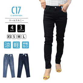 【裾直し無料】C17 スキニー ジーンズ サマー C-SEVENTEEN クールスキニー 涼しいパンツ レディース デニム ジーンズ クール ストレッチ EDWIN エドウィン CS326 クールパンツ クールスキニー 細めパンツ