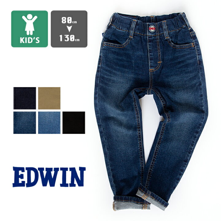 楽天市場】【 EDWIN エドウィン 】 キッズ BASIC JEANS ベーシック 5P 