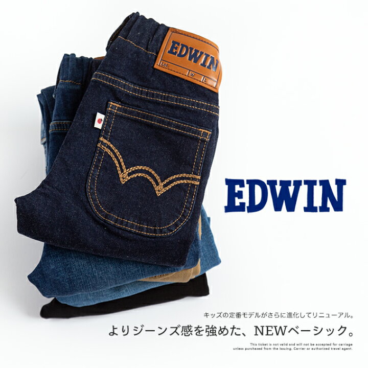 楽天市場】【 EDWIN エドウィン 】 キッズ BASIC JEANS ベーシック 5P 