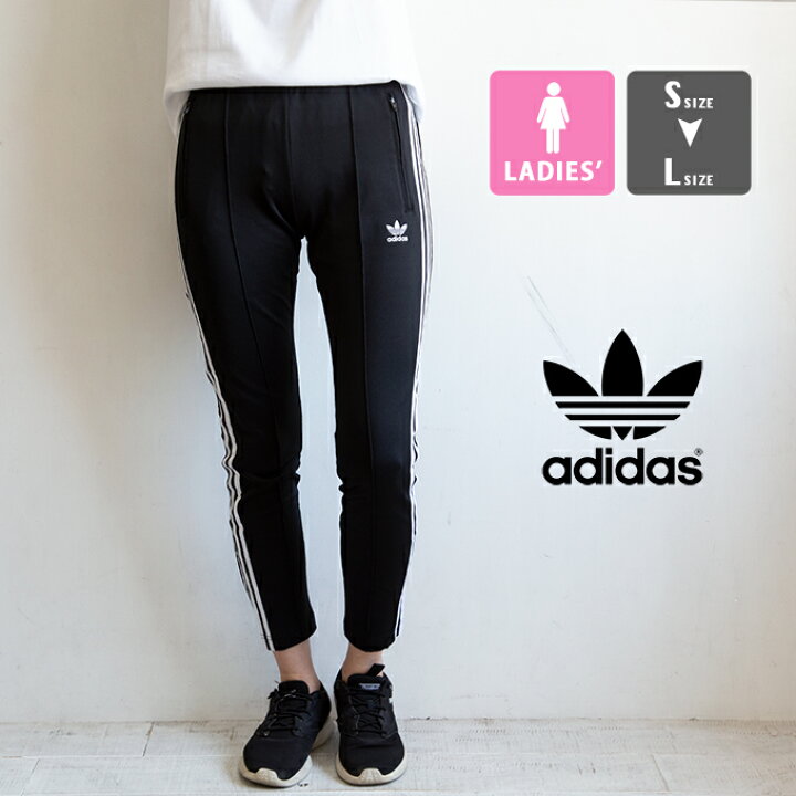 楽天市場 Adidas Originals アディダス オリジナルス レディース Sst Track Pants スーパースター トラックパンツ Gvu37 アディダス オリジナルス トラックパンツ アディダス オリジナルス ジャージ パンツ スキニー スリム 3ストライプ ジーンズステーション 楽天市場 Adidas Originals アディダス オリジナルス レディース Sst Track Pants スーパースター トラックパンツ Gvu37 アディダス オリジナルス トラックパンツ アディダス オリジナルス ジャージ パンツ スキニー スリム 3ストライプ ジーンズステーション