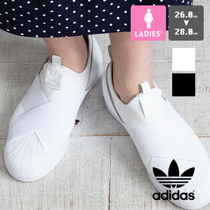 楽天市場 Adidas Originals アディダス オリジナルス Ss スリッポン Ss Slip On スーパースター スリッポン Fw7051 Fw7052 Adidas スーパースター スリッポン アディダス レディース スニーカー ウィメンズ シューズ シンプル カジュアル スポーティ 21ss 楽天市場 Adidas Originals アディダス オリジナルス Ss スリッポン Ss Slip On スーパースター スリッポン Fw7051 Fw7052 Adidas スーパースター スリッポン アディダス レディース スニーカー ウィメンズ シューズ シンプル カジュアル スポーティ 21ss