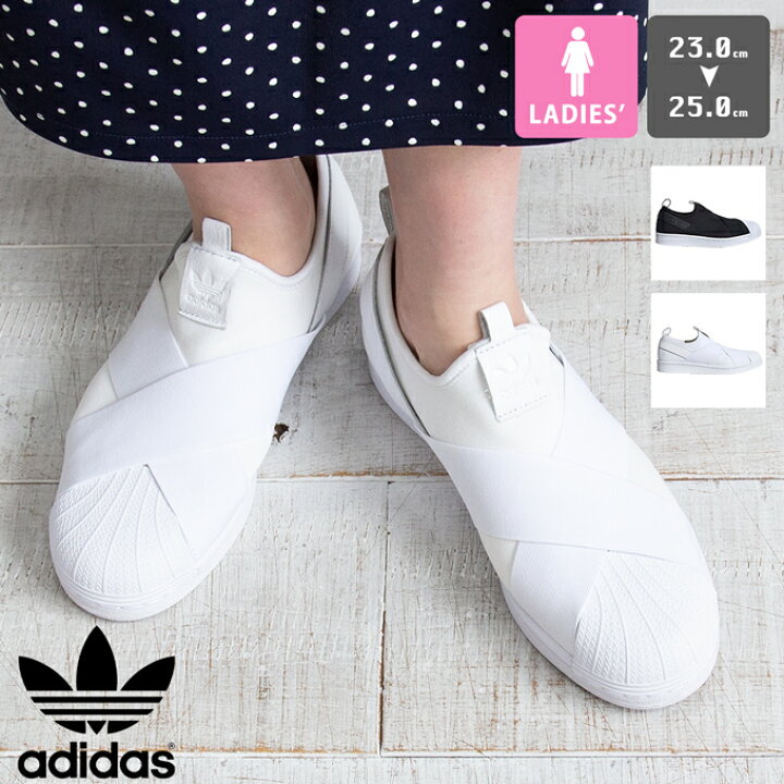 楽天市場 Adidas Originals アディダス オリジナルス Sst スリッポン Sst Slip On スーパースター スリッポン Fw7051 Fw7052 Adidas スニーカー アディダス レディース ウィメンズ 靴 ローカット スリッポン 80s 春夏 シェルトゥシューズ 22ss ジーンズ