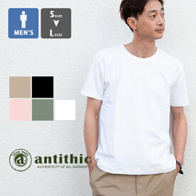 【antithic アンチシック】プレーン クルーネック S/S Tシャツ JS9000 / JEANS STATION オリジナル 無地 半袖 丸首 Tシャツ トップス カットソー 日本製 メイドインジャパン メンズ /