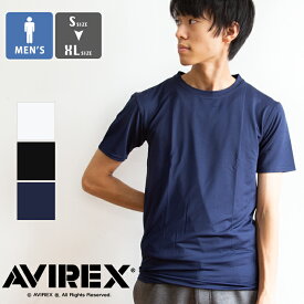 【 AVIREX アヴィレックス 】ドライテック クルーネック 半袖 Tシャツ SS DRY TECH CREW NECK T-SHIRT 6103500 / avirex Tシャツ アヴィレックス メンズ レディース トップス インナー 肌着 ミリタリー パックTシャツ 速乾 フィット ストレッチ 人気 20AW