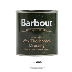 【 Barbour バブアー 】 ソーンプルーフドレッシング UAC0001 / バブアー オイル 缶 マルチカラー バブアー ワックス ソーンプルーフドレッシング 塗り直しオイル メンテナンスオイル