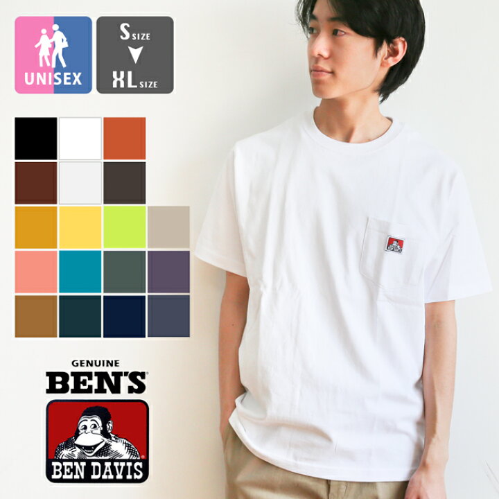 楽天市場 Ben Davis ベンデイビス ワンポイント ポケット S S Tシャツ C 半袖 クルーネック 丸首 ワンポイント 胸ポケット 無地 ベンデイビス Tシャツ Ben Davis Tシャツ ゴリラ トップス カットソー メンズ レディース ユニセックス C 楽天市場 Ben Davis ベンデイビス ワンポイント ポケット S S Tシャツ C 半袖 クルーネック 丸首 ワンポイント 胸ポケット 無地 ベンデイビス Tシャツ Ben Davis Tシャツ ゴリラ トップス カットソー メンズ レディース ユニセックス C