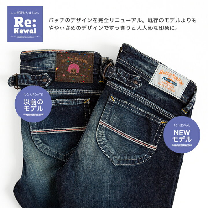 楽天市場】【 Betty Smith ベティスミス 】JS別注 当店限定復刻 ノース  