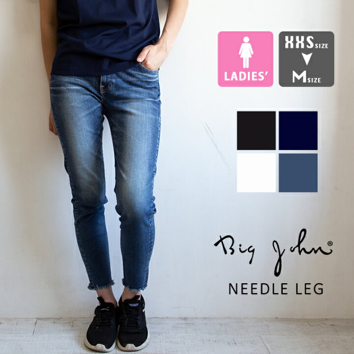 楽天市場】【 BIG JOHN ビッグジョン 】 M3 Nude leg ヌードレッグ 