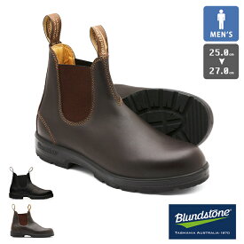 【SALE!!】 Blundstone ブランドストーン ELASTIC SIDED BOOT LINED サイドゴアブーツ CLASSICS モデル BS558089 / BS550292 / blundstone ブーツ ブランドストーン ワークブーツ 革靴 靴 シューズ アウトドア メンズ レディース 22SS