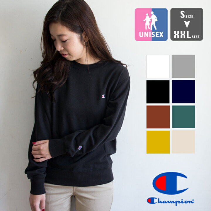 楽天市場 Champion チャンピオン ベーシック クルーネック スウェットシャツ C3 Q001 C3 C019 トップス スウェット トレーナー ベーシック シンプル 裏毛 メンズ レディース ユニセックス Champion スウェット チャンピオン スウェット 21aw ジーンズステーション