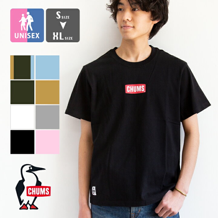 楽天市場 Chums チャムス Mini Chums Logo T Shirt ミニチャムスロゴ 半袖tシャツ Ch01 17 Tシャツ ロゴt 半袖 ショートスリーブ クルーネック 丸首 プリント ロゴ ヘビーウェイト Cotton Usa カジュアル アウトドア シンプル 春夏 Chums Tシャツ チャムス T 楽天市場 Chums チャムス Mini Chums Logo T Shirt ミニチャムスロゴ 半袖tシャツ Ch01 17 Tシャツ ロゴt 半袖 ショートスリーブ クルーネック 丸首 プリント ロゴ ヘビーウェイト Cotton Usa カジュアル アウトドア シンプル 春夏 Chums Tシャツ チャムス T