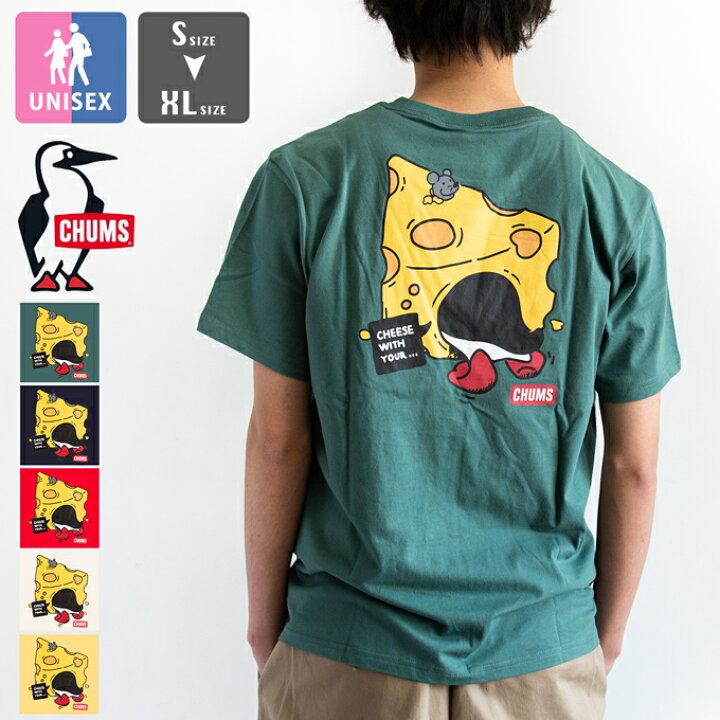 楽天市場 Chums チャムス ブービー イン チーズ ユニセックス 半袖 Tシャツ Ch01 1858 Chums Tシャツ チャムス 半袖 Tシャツ プリントt バックプリント ブービーバード メンズ レディース クルーネック 21ss ジーンズステーション 楽天市場 Chums チャムス ブービー イン チーズ ユニセックス 半袖 Tシャツ Ch01 1858 Chums Tシャツ チャムス 半袖 Tシャツ プリントt バックプリント ブービーバード メンズ レディース クルーネック 21ss ジーンズステーション