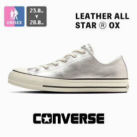 CONVERSE コンバース レザー オールスター アール OX LEATHER ALL STAR OX 3131189 / コンバース オールスター スニーカー allstar メンズ レディース ユニセックス 靴 ローカット レザースニーカー 2024SS