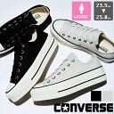 【 CONVERSE コンバース 】 ALL STAR LIFTED PS オールスター リフテッド PS OX 31314290225 31314291235 / レディース 厚底 ローカット スニーカー シューレース キャンバス ラバーソール