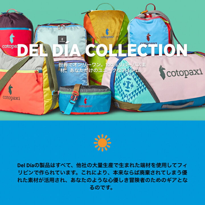 楽天市場】【 cotopaxi コトパクシ 】 カマヤ サッチェル ショルダー 