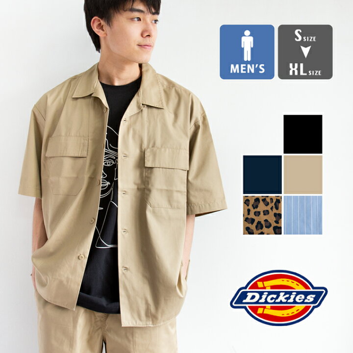 楽天市場 Dickies ディッキーズ オープンカラー 半袖 ワークシャツ シャツ 半袖シャツ Cpoシャツ ワイドシャツ シャツジャケット ルーズフィット 開襟シャツ オープンカラー カジュアル シンプル 春夏 セットアップ メンズ Dickies シャツ 21ss