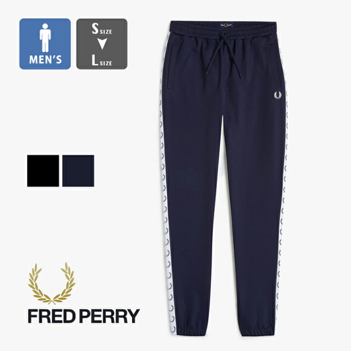 FRED PERRY」 ジャージパンツ S ブラック メンズ FRED PERRY 
