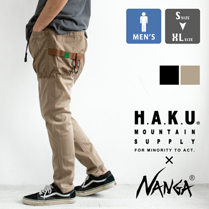 楽天市場】【 H.A.K.U MOUNTAIN SUPPLY × NANGA ハク マウンテン  