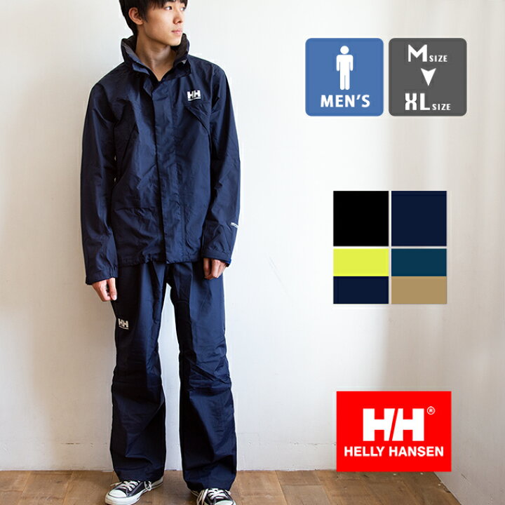 楽天市場 Sale Helly Hansen ヘリーハンセン Helly Rain Suit ヘリーレインスーツ Hoe100 ヘリーハンセン レインスーツ メンズ レディース 春夏 セットアップ ジャケット ウィンドブレーカー 上下 カッパ トレッキング レインウェア 防水 ユニセックス
