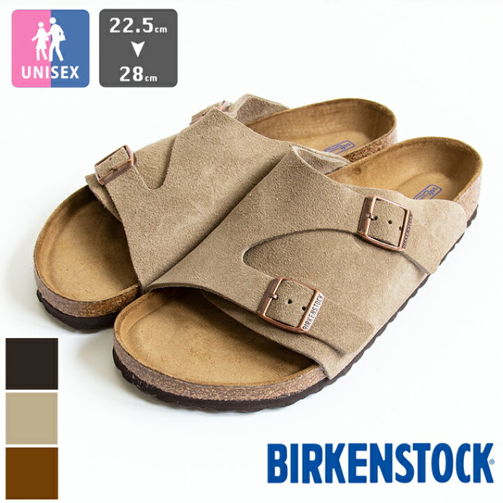 楽天市場】【SALE!!】 BIRKENSTOCK ビルケンシュトック Zurich 