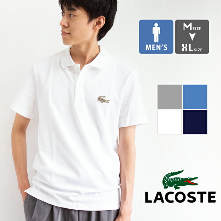 楽天市場 Sale Lacoste ラコステ ヘリテージ ワニロゴ 半袖ポロシャツ Ph9761l ポロシャツ 半袖 トップス ワンポイント 刺繍ロゴ ブランド シンプル カジュアル おしゃれ ギフト 父の日 春夏 メンズ スリット 鹿の子 Lacoste ポロシャツ ラコステ