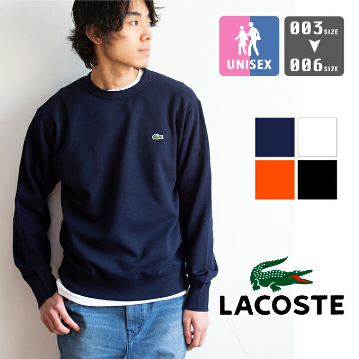 楽天市場 Lacoste ラコステ レギュラーフィット プレミアム コットン クルーネック スウェット Sh100el ラコステ トレーナー スウェット レギュラーフィット トレーナー プルオーバー 丸首 長袖 裏毛 ワニ 無地 メンズ レディース ユニセックス 22aw ジーンズ