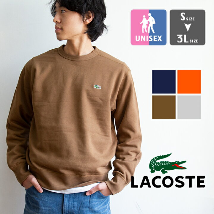 楽天市場 Lacoste ラコステ プレミアム コットン クルーネック スウェット Sh100el レギュラーフィット トレーナー プルオーバー 丸首 長袖 裏毛 ワニ ブランドロゴ 無地 メンズ レディース ユニセックス 男女兼用 aw ジーンズステーション 楽天市場 Lacoste ラコステ プレミアム コットン クルーネック スウェット Sh100el レギュラーフィット トレーナー プルオーバー 丸首 長袖 裏毛 ワニ ブランドロゴ 無地 メンズ レディース ユニセックス 男女兼用 aw ジーンズステーション