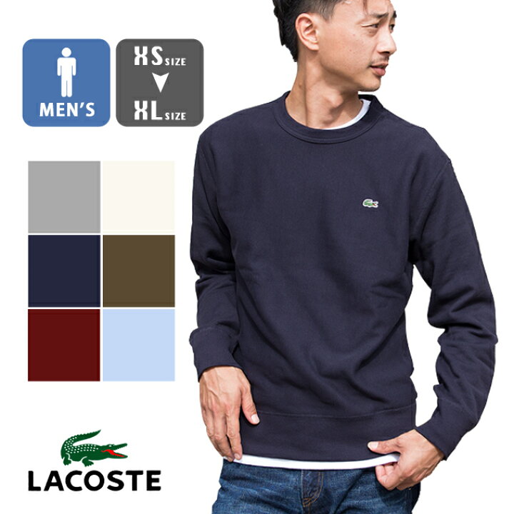 楽天市場 Lacoste ラコステ 無撚糸 クルーネック プレミアム スウェットシャツ Sh109el 丸首 スウェット トレーナー プルオーバー 長袖 ワンポイント ワニロゴ 無地 裏毛 裏パイル カジュアル トップス メンズ レディース ユニセックス ジーンズステーション