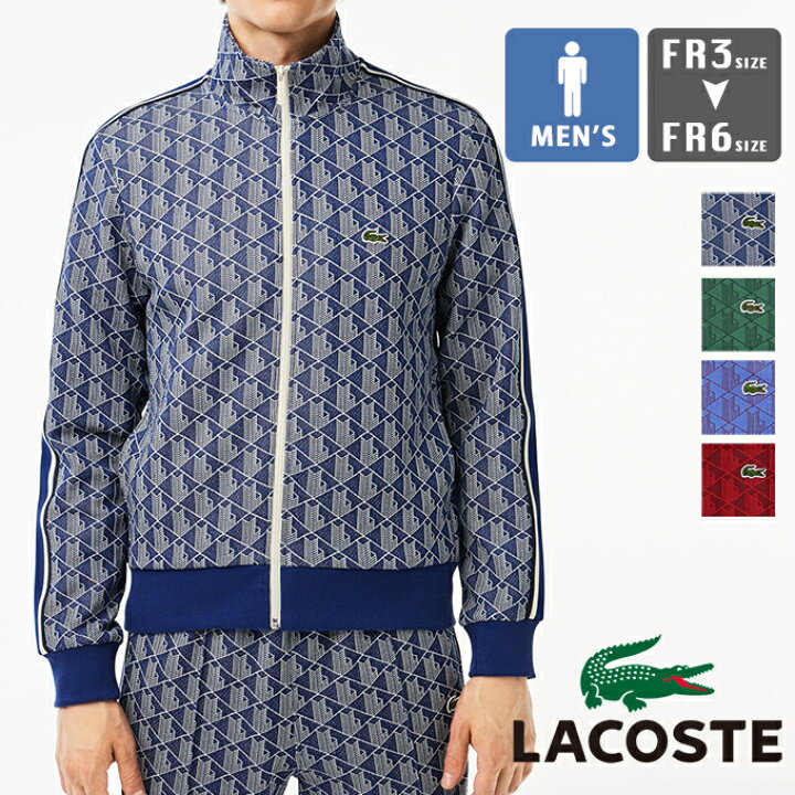 楽天市場】【SALE!!】 【 LACOSTE ラコステ 】 モノグラム トラック 