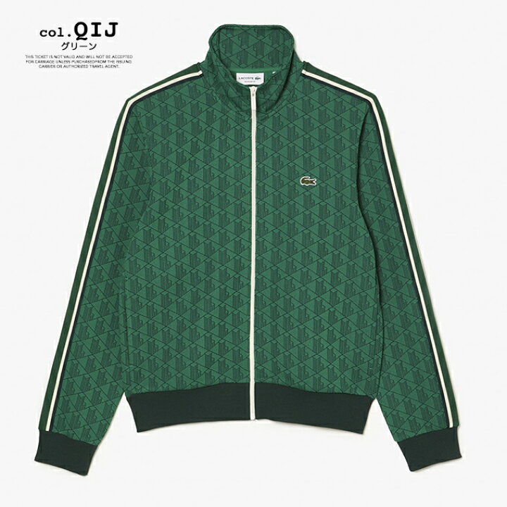 楽天市場】【SALE!!】 【 LACOSTE ラコステ 】 モノグラム トラック 