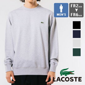 【 LACOSTE ラコステ 】 ワンポイント ロゴ プレミアム スウェット クルーネック SH6913-99 / LACOSTE ラコステ トレーナー スウェット リラックスフィット クルーネック プルオーバー 丸首 長袖 裏毛 ワニ 無地 メンズ レディース ユニセックス 2023AW