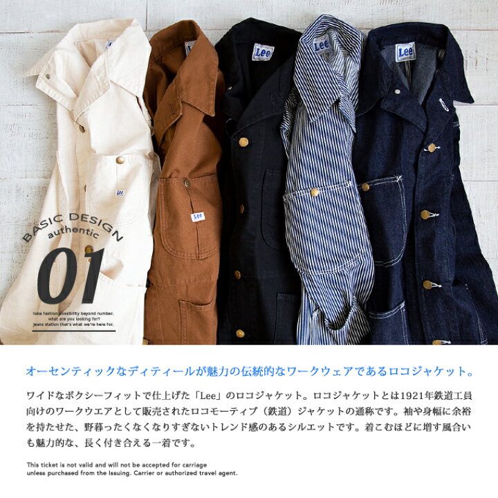 楽天市場】【SALE!!】【 Lee リー 】 DUNGAREES ロコ ジャケット 