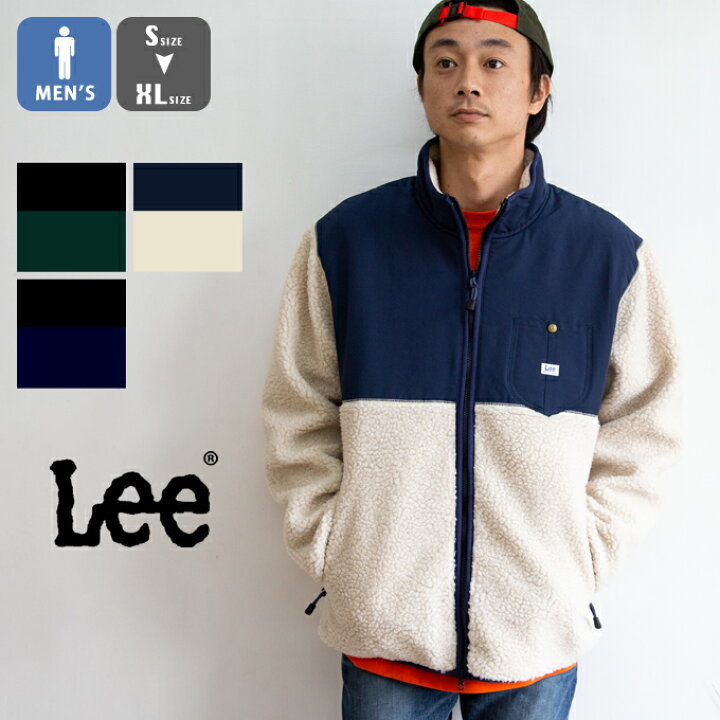 楽天市場 Sale Lee リー 切替 ボア フリース ジップジャケット Lt2684 Lee アウター Lee ボア フリース リー アウター 防寒 もこもこ メンズ トップス ジーンズステーション 楽天市場 Sale Lee リー 切替 ボア フリース ジップジャケット Lt2684 Lee アウター Lee ボア フリース リー アウター 防寒 もこもこ メンズ トップス ジーンズステーション