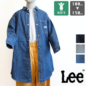 【 Lee リー 】 KIDS キッズ ガールズ カバーオールワンピース LK2141 / ワンピース デニム シャツワンピース 膝丈 Aライン 親子コーデ リンクコーデ LK2141-072 2023AW