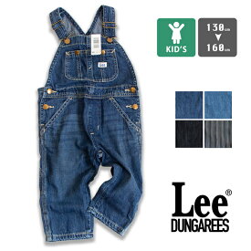 【 Lee リー 】 DUNGAREES Kids Overalls ダンガリーズ キッズ オーバーオール LK6137(130-160cm) / ユニセックス 子供 キッズ ジュニア 男の子 女の子 定番 デニム オールシーズン LK6137-081