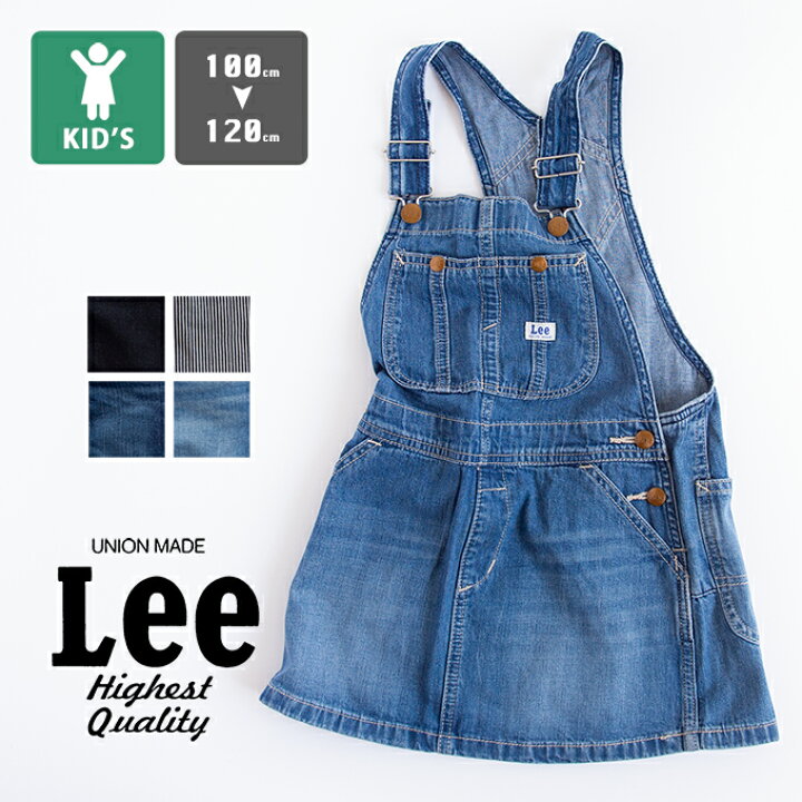 楽天市場 Lee リー キッズ Overall Skirt オーバーオール スカート 100cm 1cm Lk6152 ジャンパー スカート ジャンスカ ボトムス サロペット オールインワン デニム ヒッコリー 100cm 110cm 1cm 子供 ガールズ 女の子 ジーンズステーション
