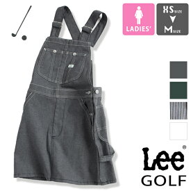【 Lee GOLF リーゴルフ 】 Womens Lee GOLF Overall Skirt ウイメンズ リー　ゴルフ オーバーオール スカート LG9999 / レディース Ladys ジャンスカ ジャンパースカート ゴルフウエア 女性用 LG9999-170