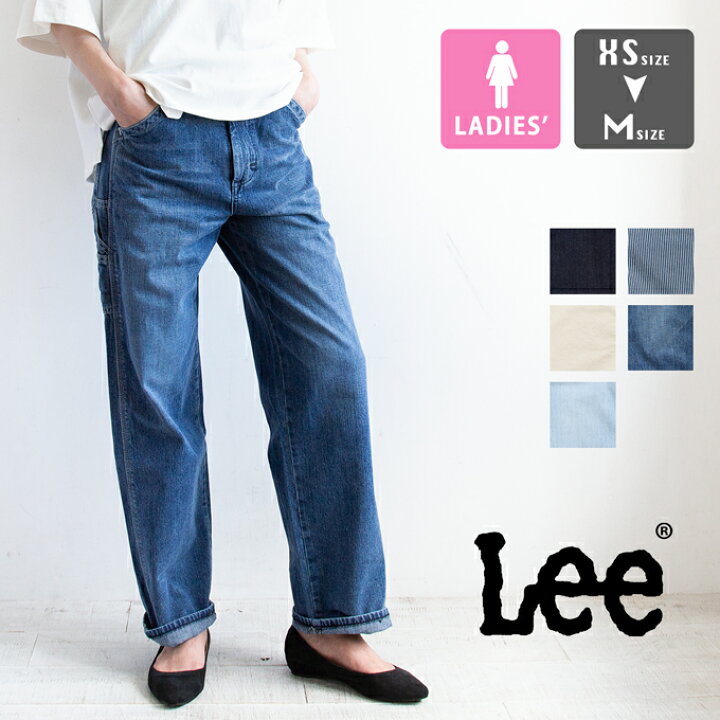 楽天市場】【 Lee リー 】 ウィメンズ DUNGAREES PAINTER PANTS 