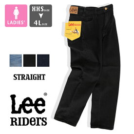 【 Lee リー 】 ウィメンズ Lee BABE STRAIGHT ストレート デニムパンツ LL9044 / ジーンズ ジーパン テーパード ハイウエスト 股上深め アンクル丈 ブラックデニム ワンウォッシュ ストレッチ ビッグサイズ 3L 4L ボトム ロングパンツ レディース/