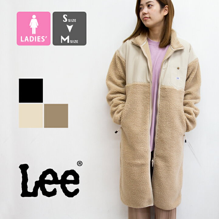 楽天市場 Sale Lee リー レディース ロング フリース ボア コート Lt6062 Lee ジャケット レディース ロング丈 ボア ブルゾン ボアブルゾン レディース ボア ジャケット 暖かい ボアコート ロング フリース ジャケット 冬 アウター レディース カジュアル