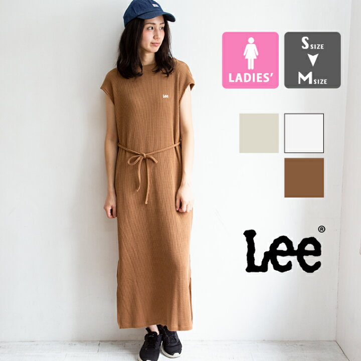 楽天市場 Sale Lee リー Waffle Dress フレンチスリーブ ワッフル ワンピース Lt7003 Lee ワンピース ワンピース 夏 レディース ワッフル フレンチスリーブ マキシ丈 Leeロゴ ワンポイント ワンピ ロング丈 ウエストマーク ワンピース ロング ss 楽天市場 Sale Lee リー Waffle Dress フレンチスリーブ ワッフル ワンピース Lt7003 Lee ワンピース ワンピース 夏 レディース ワッフル フレンチスリーブ マキシ丈 Leeロゴ ワンポイント ワンピ ロング丈 ウエストマーク ワンピース ロング ss