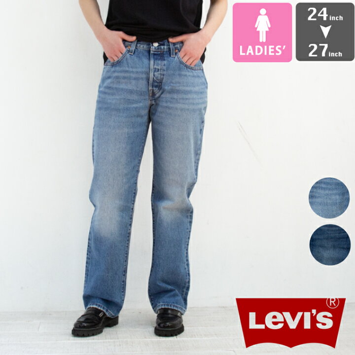 楽天市場】【 Levi